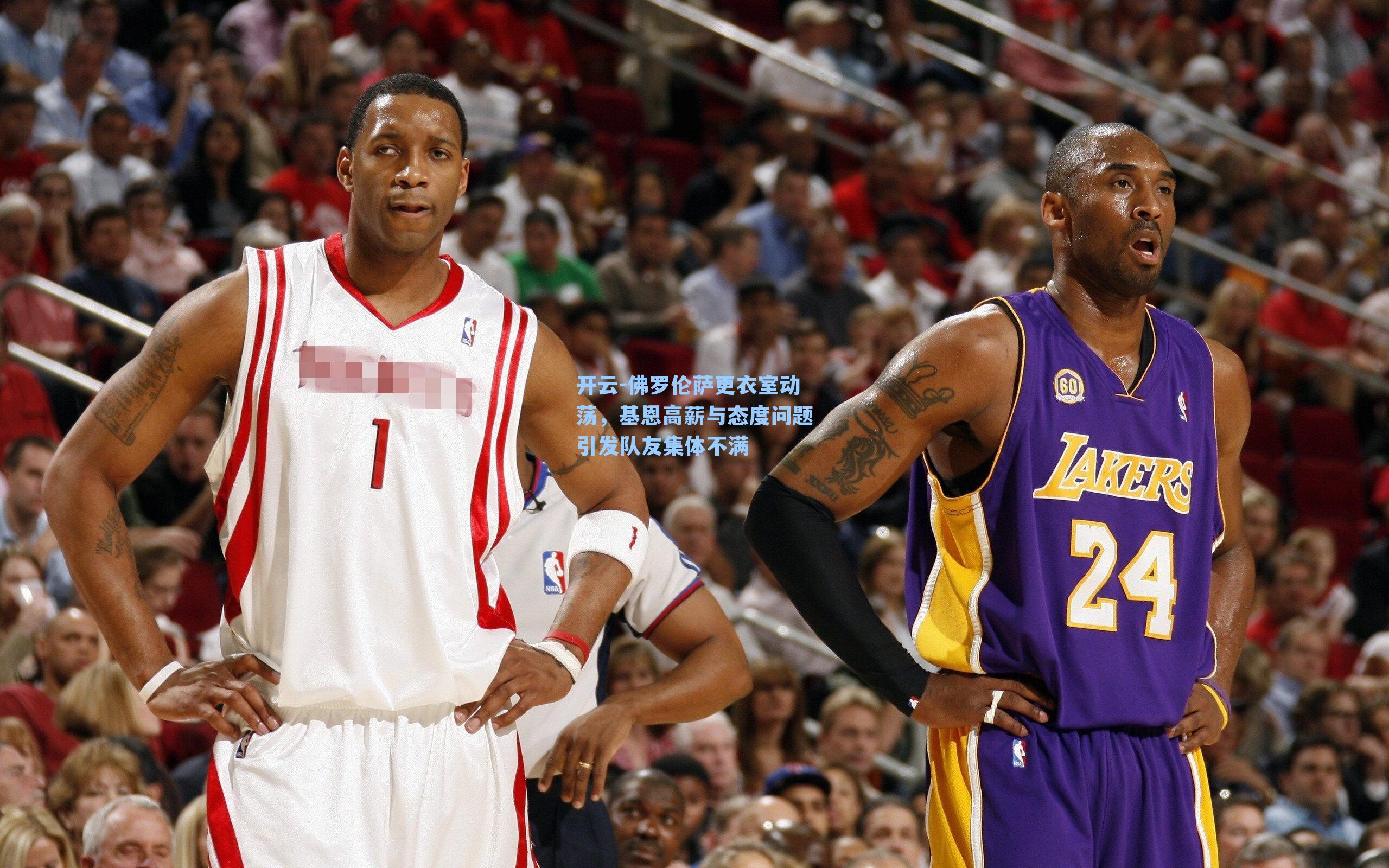 开云-佛罗伦萨更衣室动荡，基恩高薪与态度问题引发队友集体不满