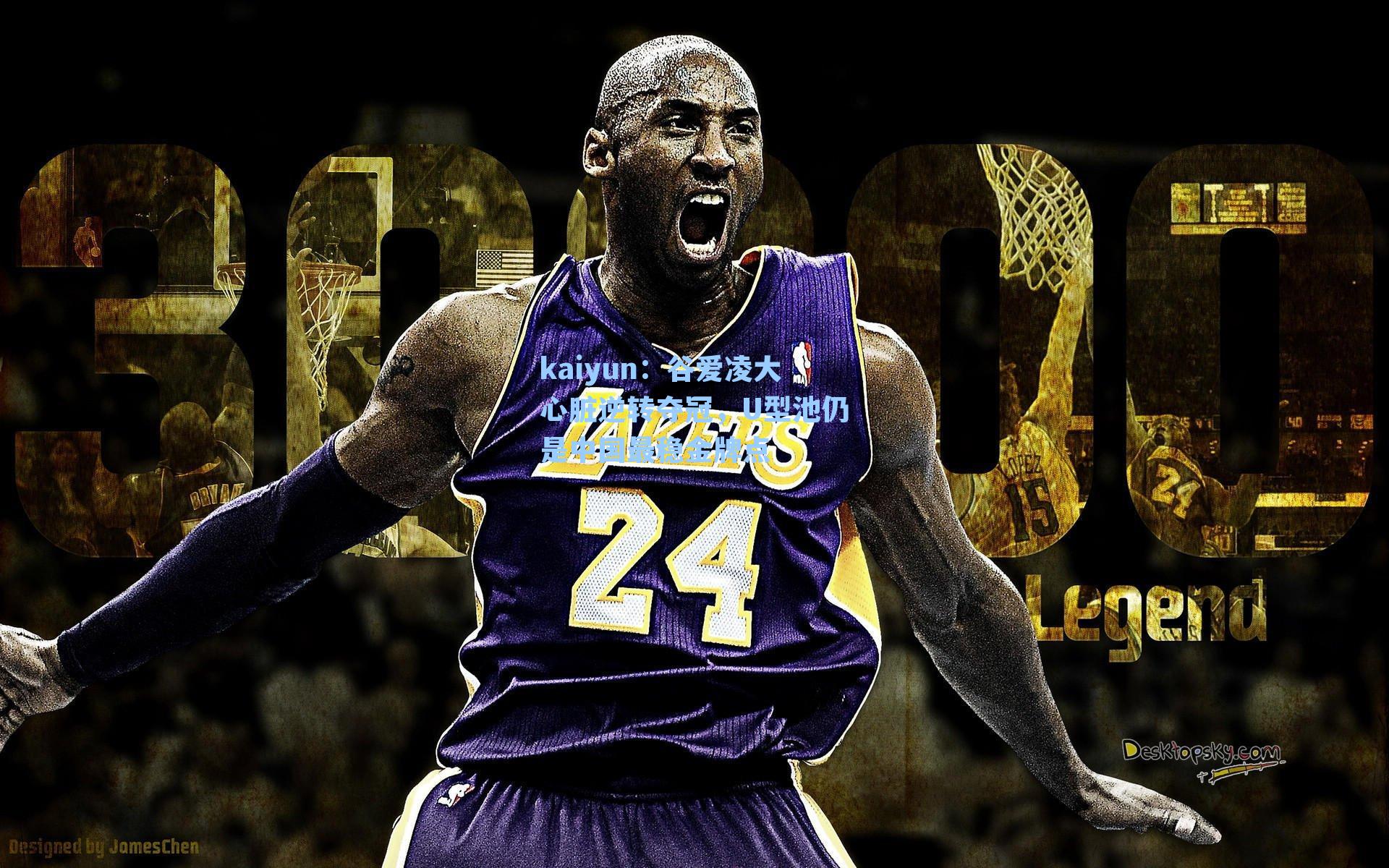 谷爱凌大心脏逆转夺冠，U型池仍是中国最稳金牌点