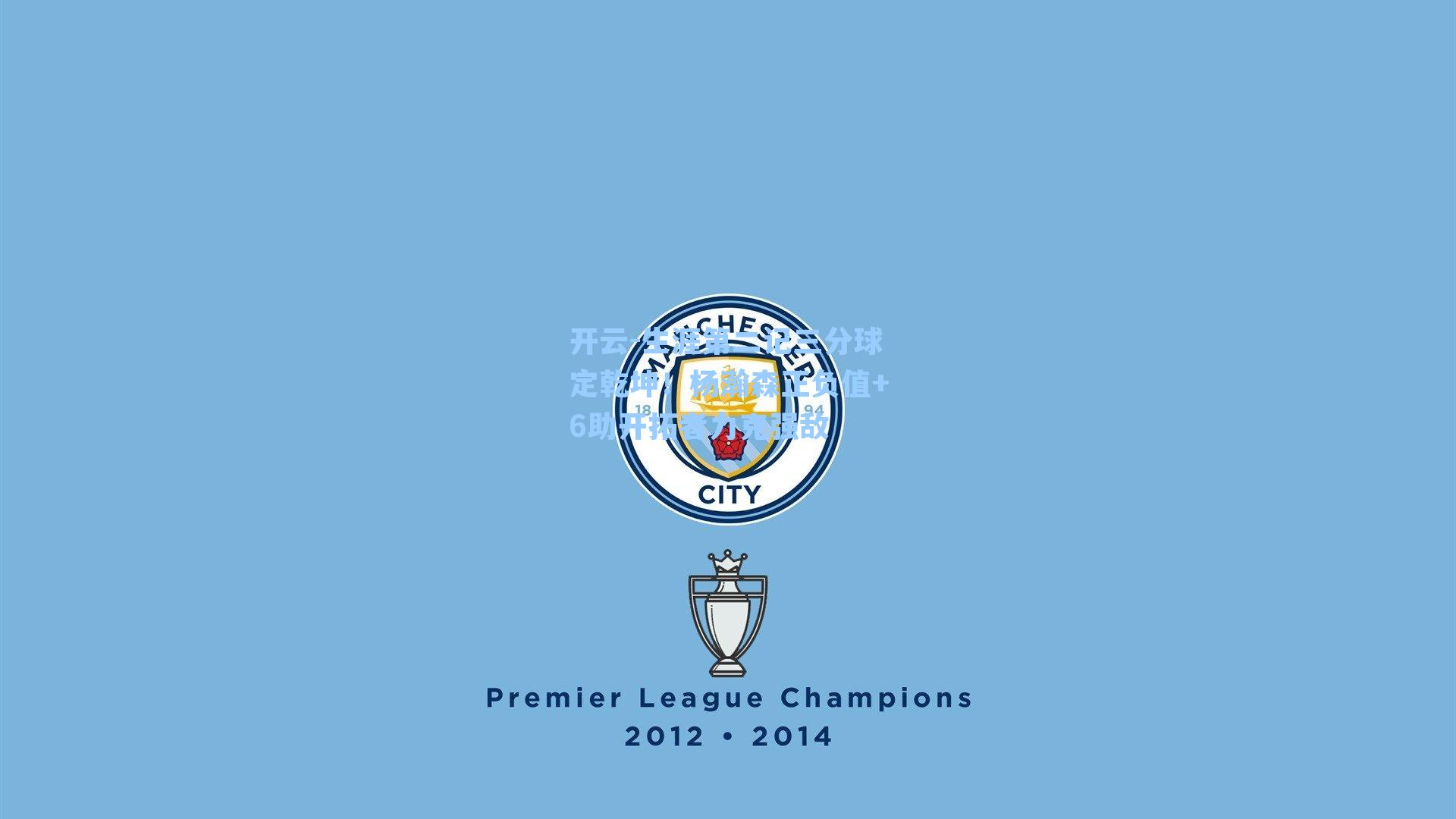 生涯第二记三分球定乾坤!杨瀚森正负值+6助开拓者力克强敌