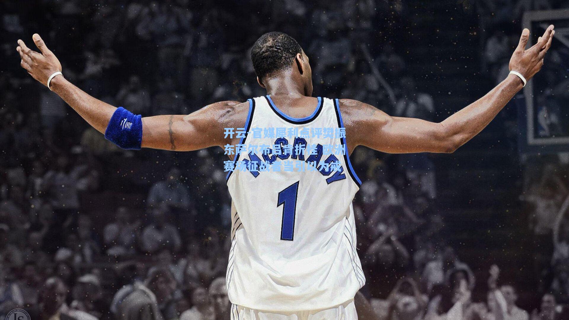 官媒犀利点评樊振东萨尔布吕肯折桂 欧洲赛场征战者当引以为戒