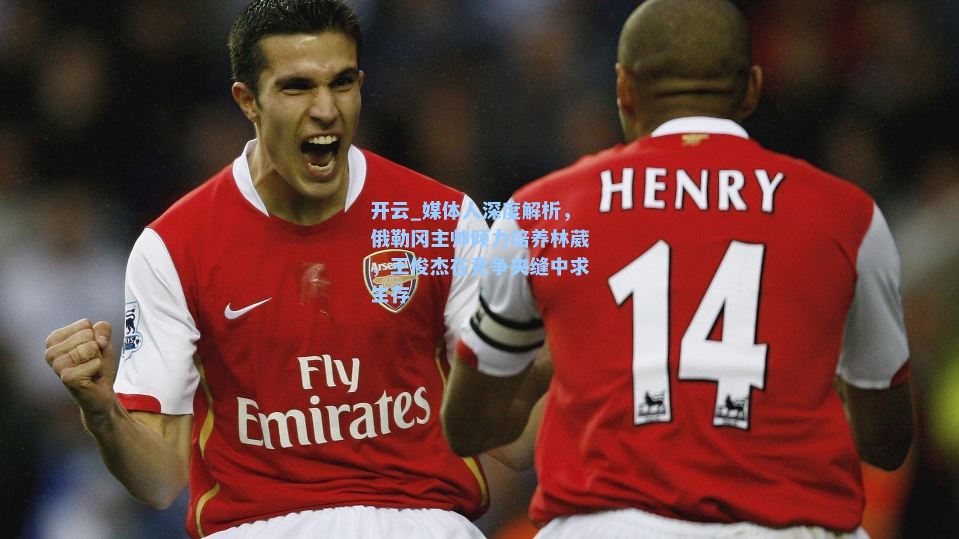 媒体人深度解析，俄勒冈主帅倾力培养林葳，王俊杰在竞争夹缝中求生存